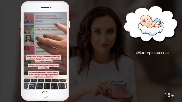 Как устроена "Мастерская сна"