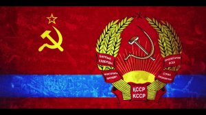 Гимн Казахской ССР