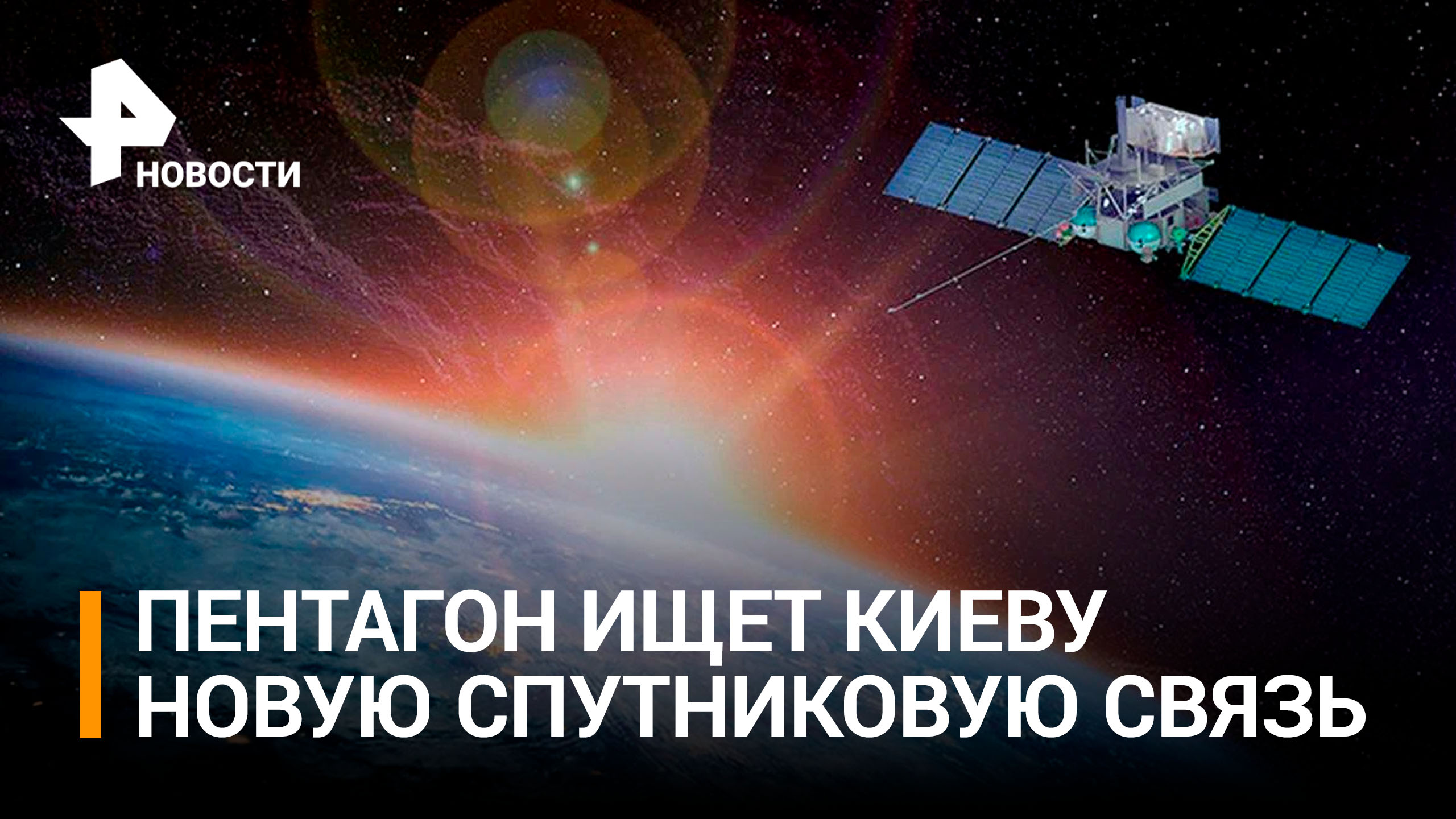 Европейские спутники. Спутниковая связь помехи. Спутник самый старый. Спутники связи будущего.