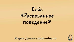 Кейс Адреналин