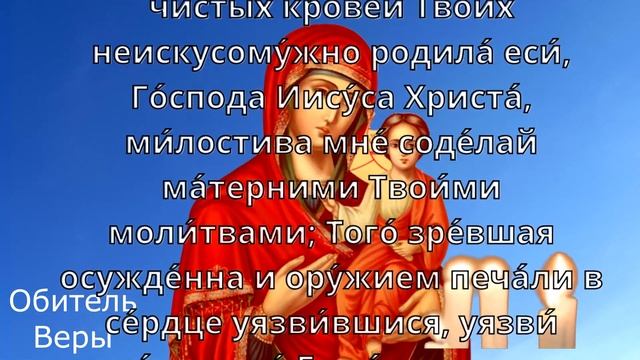 БОГОРОДИЦА ПОМОЖЕТ ТЕБЕ. Сильная Молитва Богородице смотреть онлайн