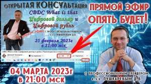 CBDC 2 | ММВБ | Сбер | Цифровой рубль | Природный газ | Анализ фондового рынка