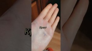 # уроки хиромантии # линии жизни и линии судьбы#