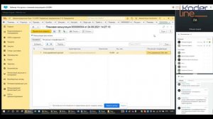 Вебинар «Что делать с плановой калькуляцией в 1С:ERP»