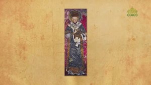 Церковный календарь 16 сентября. Святитель Иоанникий II, патриарх Сербский