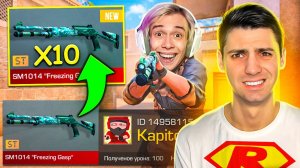 ЗА КАЖДУЮ СМЕРТЬ ПОКУПАЮ 10 СКИНОВ ИЗ НОВОЙ КОЛЛЕКЦИИ!!! В STANDOFF 2 _ СТАНДОФФ 2