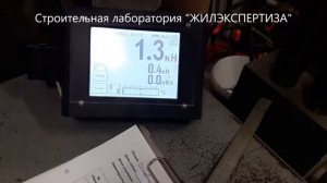 Определение прочности бетона
