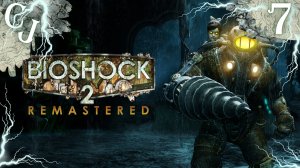 BioShock 2 Remastered # Финал