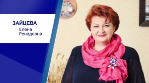 Директор39 Зайцева