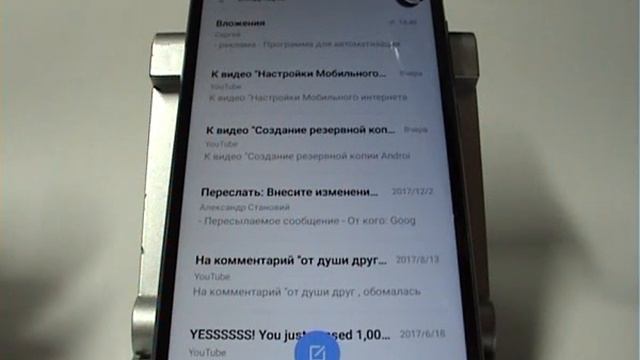 Как посмотреть и сохранить вложение из электронного письма в Meizu