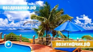 Женские мечты о дальних странах