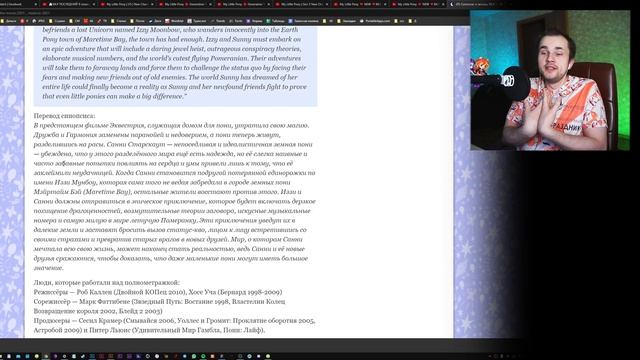 MLP уже не тот! My Little Pony G5 / Уликс смотреть онлайн