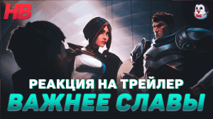 РЕАКЦИЯ НА ТРЕЙЛЕР ВАЖНЕЕ СЛАВЫ | СКАЗАНИЯ РУНТЕРРЫ | ДЕМАСИЯ | LEAGUE OF LEGENDS