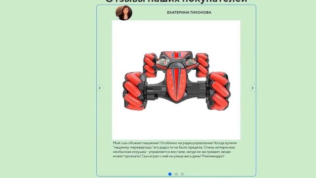 машинки перевертыш управление жестами руки смотреть онлайн