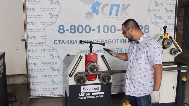 Профилегибочный станок Karbend MB-50 Демонстрация работы, гибка уголков, профильных труб