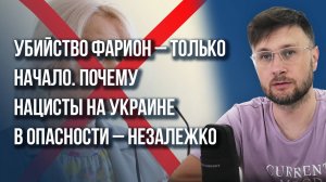 Зеленский уже не увернётся: чем Трамп грозит Украине и почему Фарион - это только начало – Незалежк