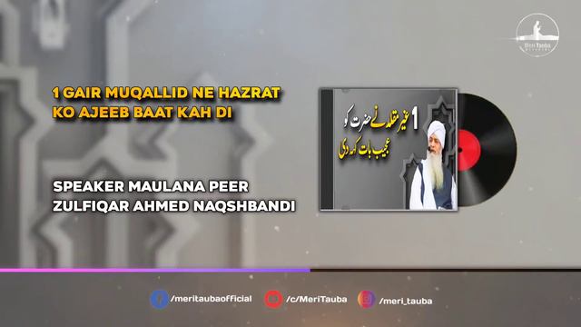 1 Gair Muqallid Ne Hazrat Ko Ajeeb Baat Keh Di | Peer Zulfiqar Ahmed Naqshbandi Bayan 2021 смотреть онлайн