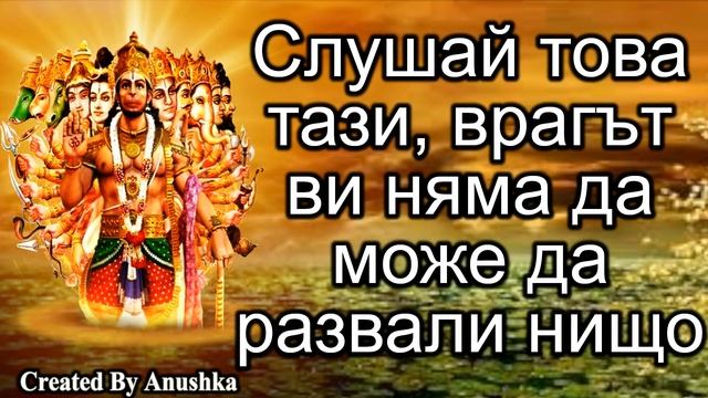 Слушай това тази, врагът ви няма да може да развали нищо