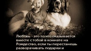 Авторский ролик Виталия Тищенко. Что такое любовь .wmv