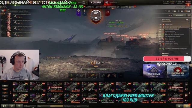 WOT ВЗВОД: Вечерний стрим с подписчиками