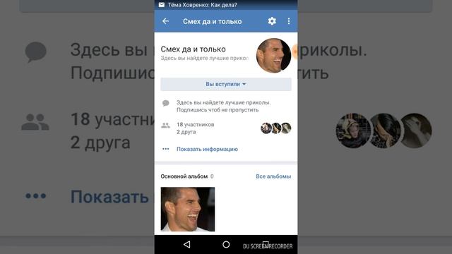 Как писать от имени сообщества в вк, если шестерёнка не работает??? смотреть онлайн