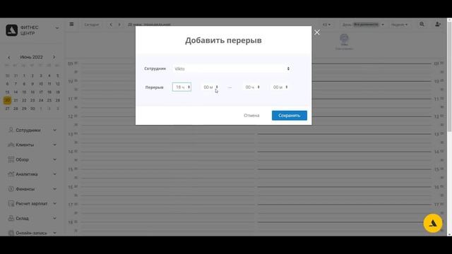 Первоначальные настройки работа в Журнале записи