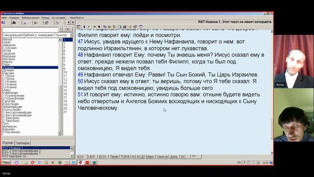 Вечное евангелие для АСД. Одно из самых сильных искушений. смотреть онлайн