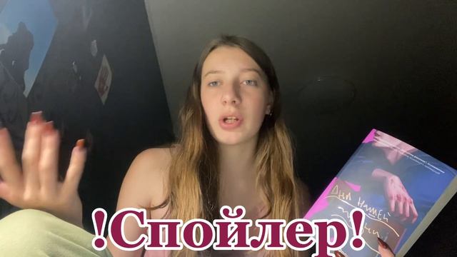 «Дни нашей жизни» читательский влог❤️? смотреть онлайн