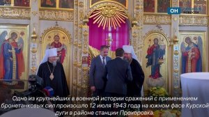 Клычкову вручили медаль в память 80-летия Прохоровского сражения