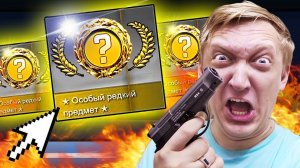 САМЫЙ ДОРОГОЙ КРАФТ ЗА ВСЮ ИСТОРИЮ КАНАЛА НА 25000 РУБЛЕЙ В CS:GO (КСГО ОТКРЫТИЕ КЕЙСОВ)