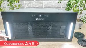 SCHTOFF Sesto 60 Black-новая полновстраиваемая вытяжка. Бесконтактное управление. Характеристики.
