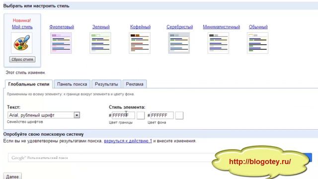 Как поставить поиск от Гугла смотреть онлайн