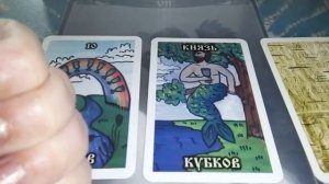 Расклад для подписчицы я глазами мужчин.Таро русской нечисти.