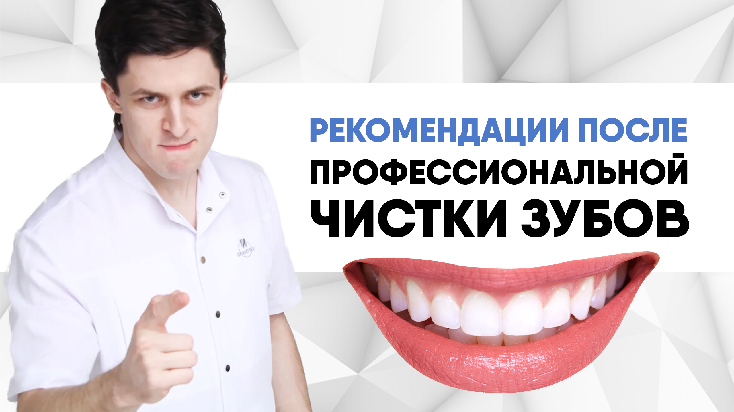 Секреты стоматологии
