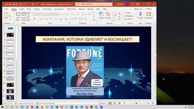 Почему Мягкий Реферальный Маркетинг Атоми круче жесткого МЛМ бизнеса. смотреть онлайн