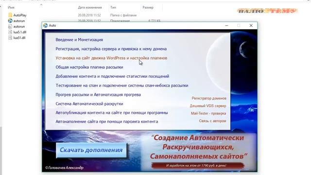 создание автоматически раскручивающихся самонаполняемых сайтов   подписная база