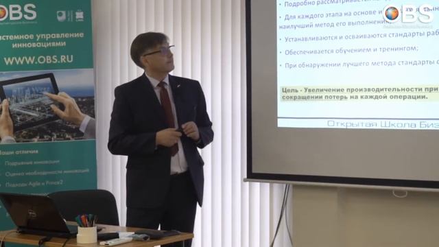 Семинар «Бережливое производство  Основы внедрения и инструменты»