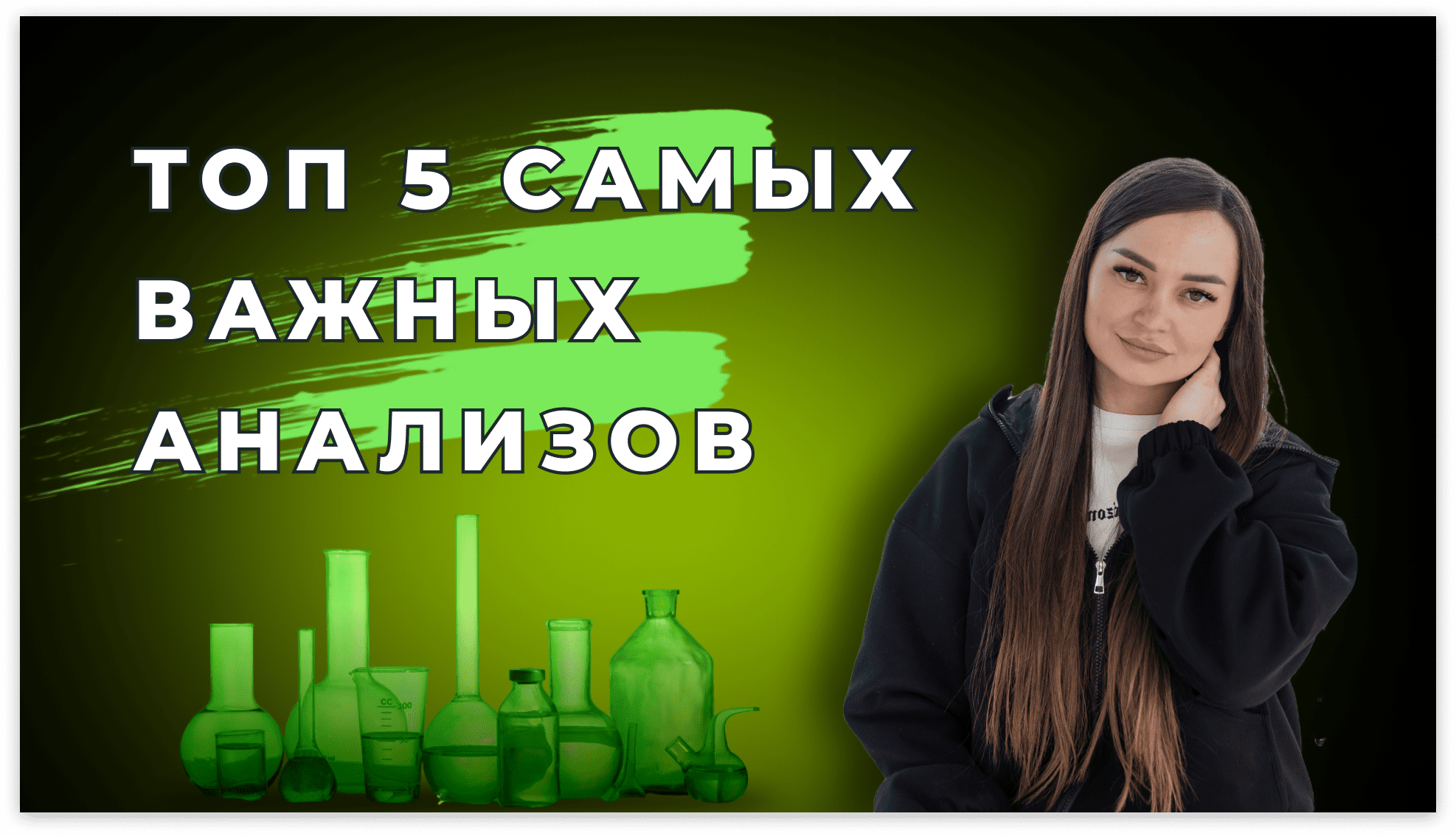 ТОП 5 анализов Эндокринология
