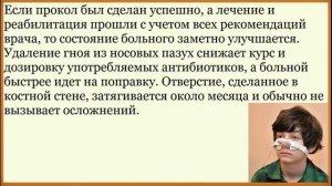Гайморит.Прокол при гайморите