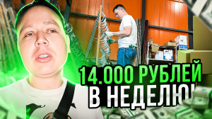 Работа вахтой в г. Пересвет - 14 000 рублей в неделю