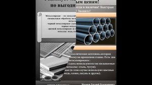 Сортамент листового проката от ООО «РусКомРесурс»