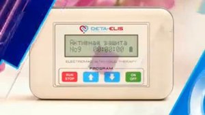 СЛАЙДЫ О DETA-ELIS -1