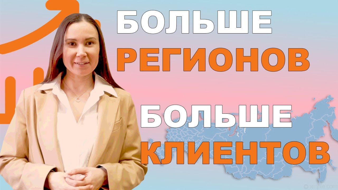 КАК ПРОДВИНУТЬ САЙТ В НЕСКОЛЬКИХ РЕГИОНАХ | веб-студия "Сеослон"