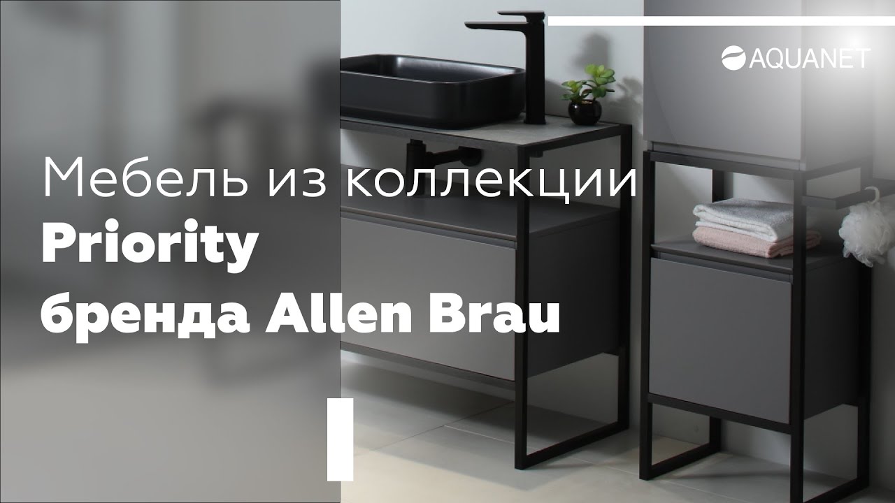 Allen brau priority