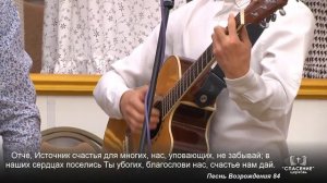 Отче небесный, Боже могучий/ Песня