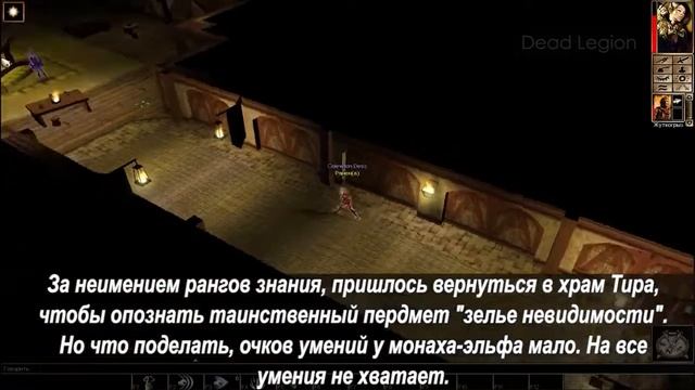 ГАЙД Neverwinter Nights МОНАХ Билд и лучший класс для одиночной игры в Невервинтер Найтс NWN смотреть онлайн