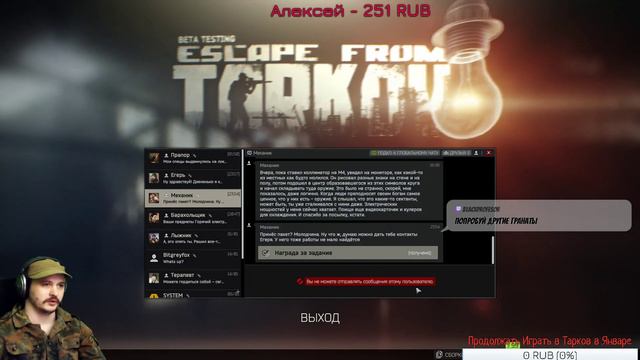 #Tarkov левый каронный правый похоронный смотреть онлайн