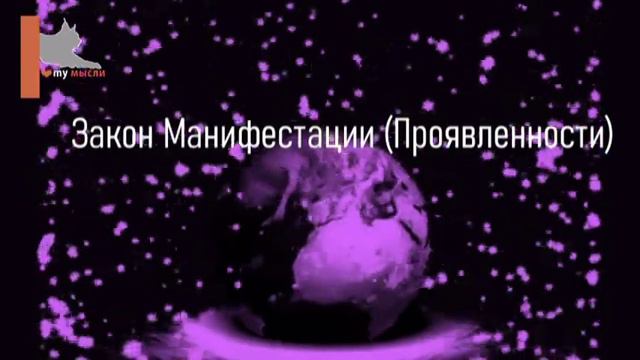 ЗАКОНЫ МИРОЗДАНИЯ смотреть онлайн