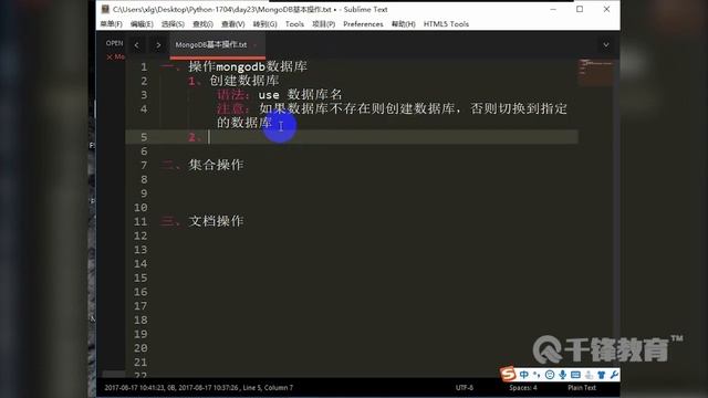 千锋Python教程：189 Mongodb与redis смотреть онлайн