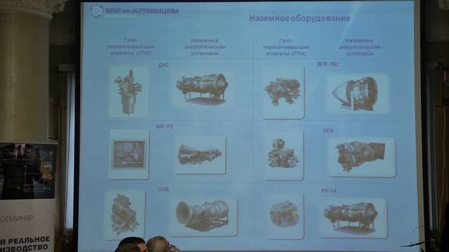 Приветственное слово генерального директора «МПО им. И. Румянцева» Леонида Халфуна смотреть онлайн